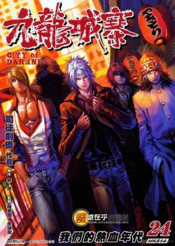 City Of Darkness (Manga) en VF | Mangakawaii